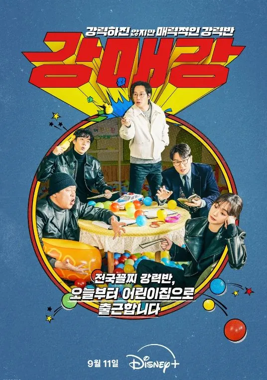 강매강