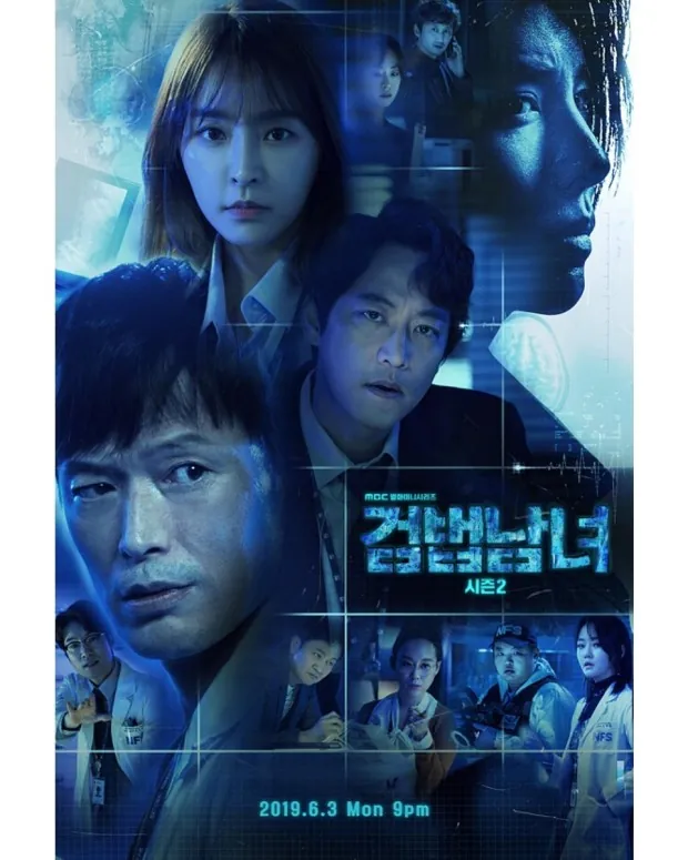 검법남녀2