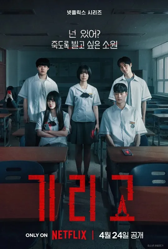 기리고