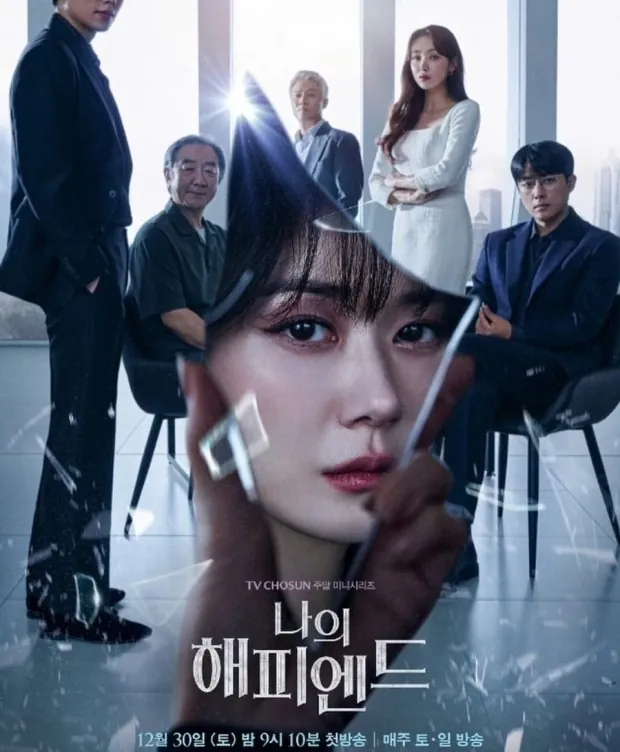 나의해피엔드