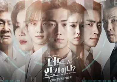 너도인간이니