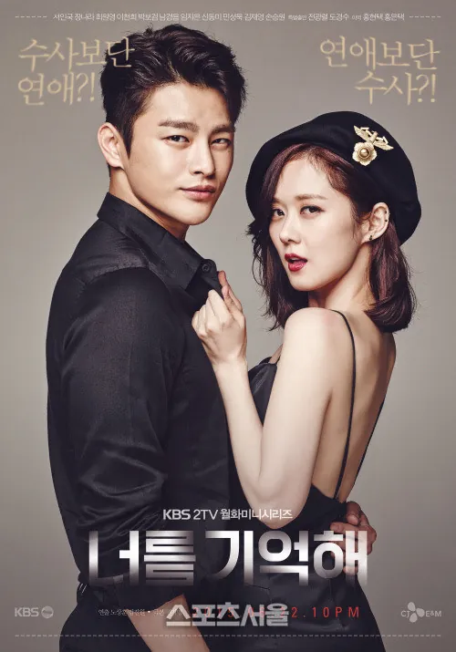 너를기억해