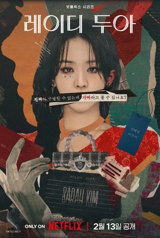 레이디두아