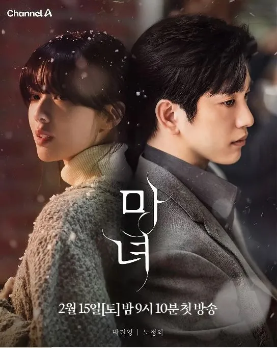 마녀
