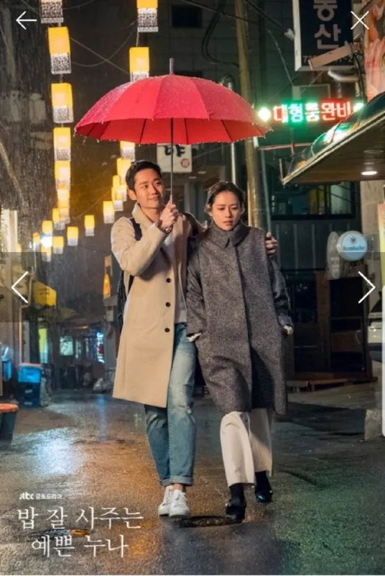밥잘사주는예쁜누나