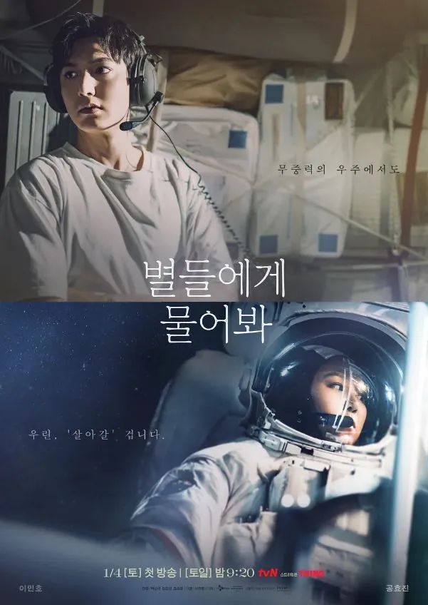 별들에게물어봐