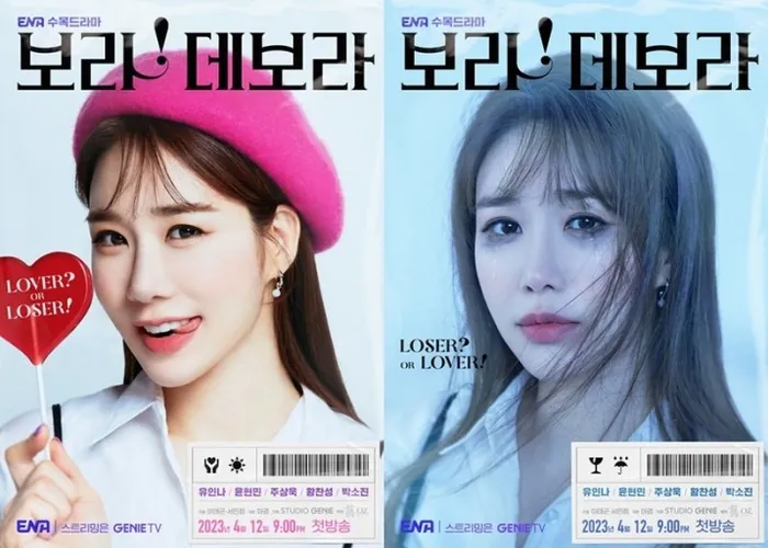 보라데보라