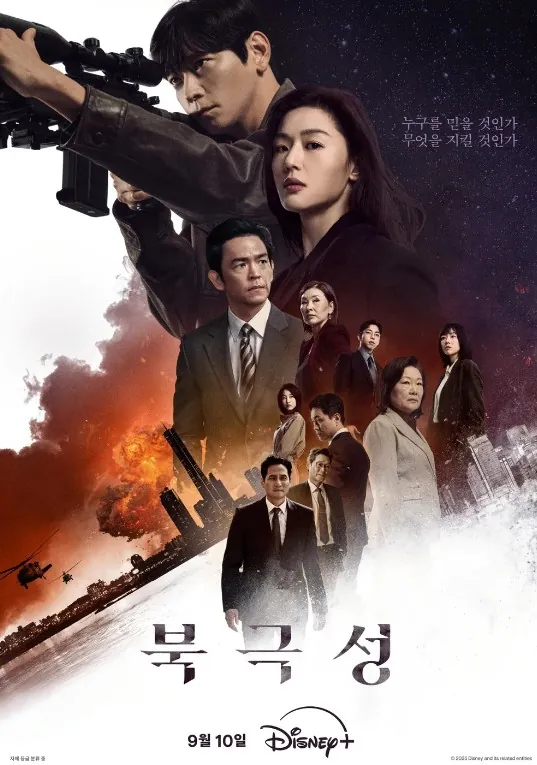 북극성