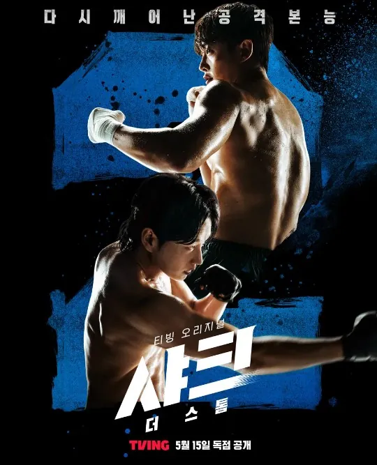 샤크 더 스톰