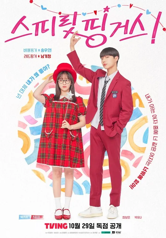스피릿핑거스