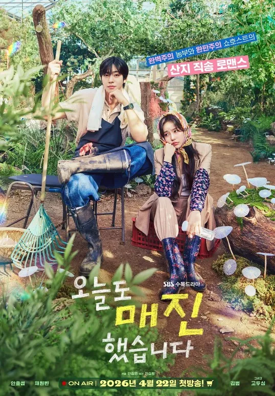 오늘도매진했습니다