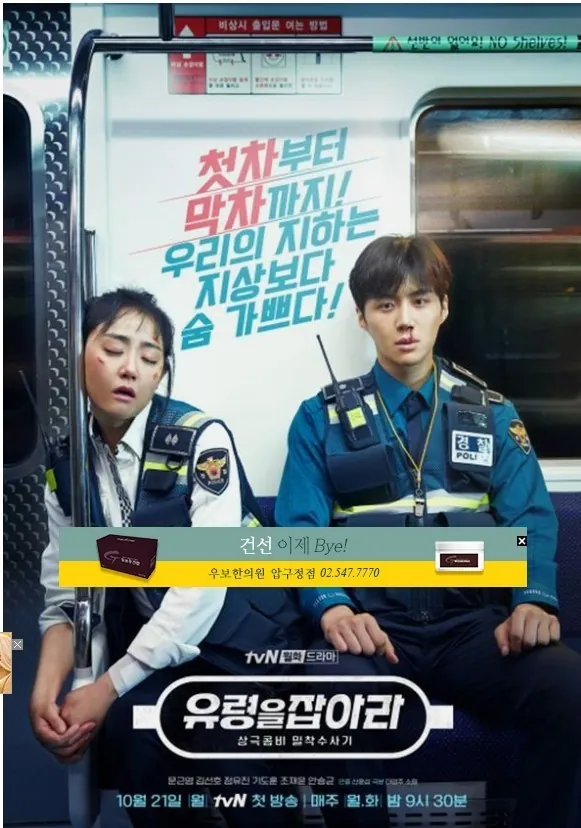 유령을잡아라