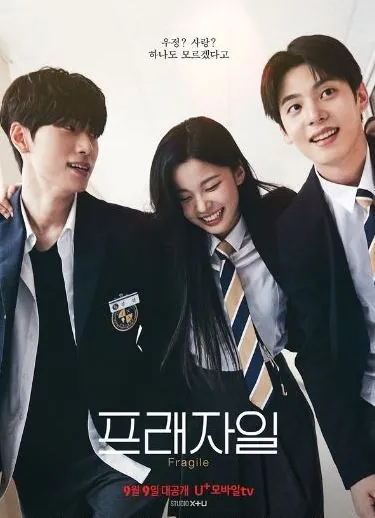 프래자일