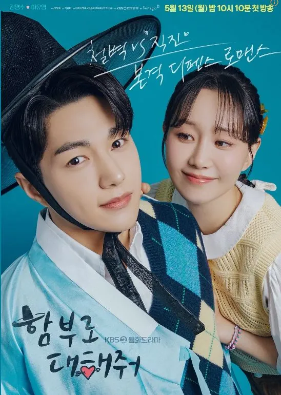 함부로대해줘