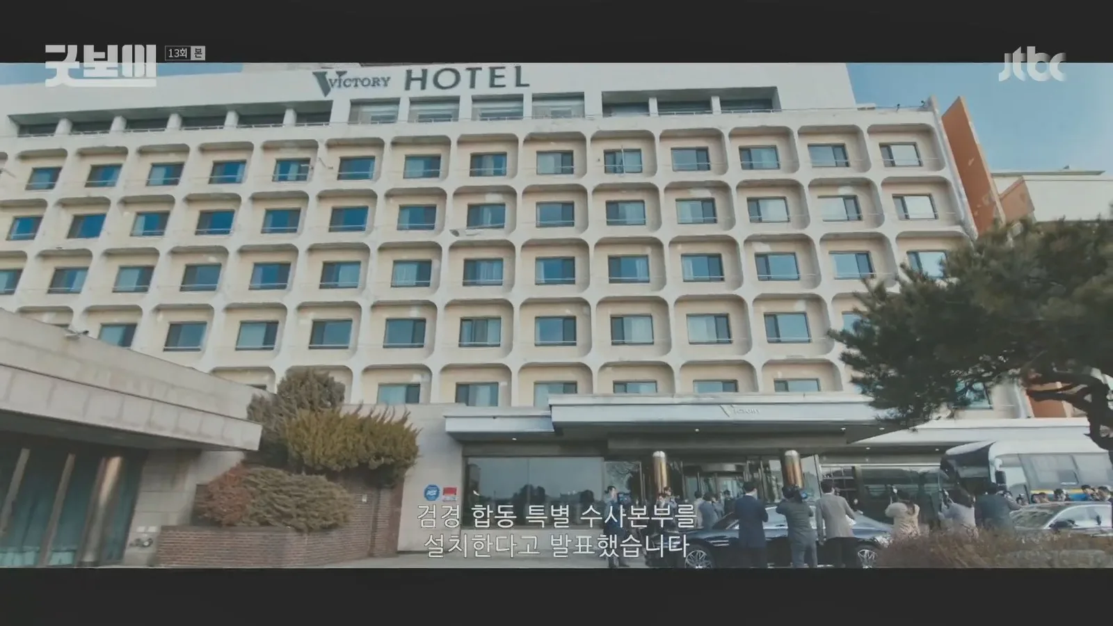 파라다이스인천 · 굿보이 촬영 장면 1