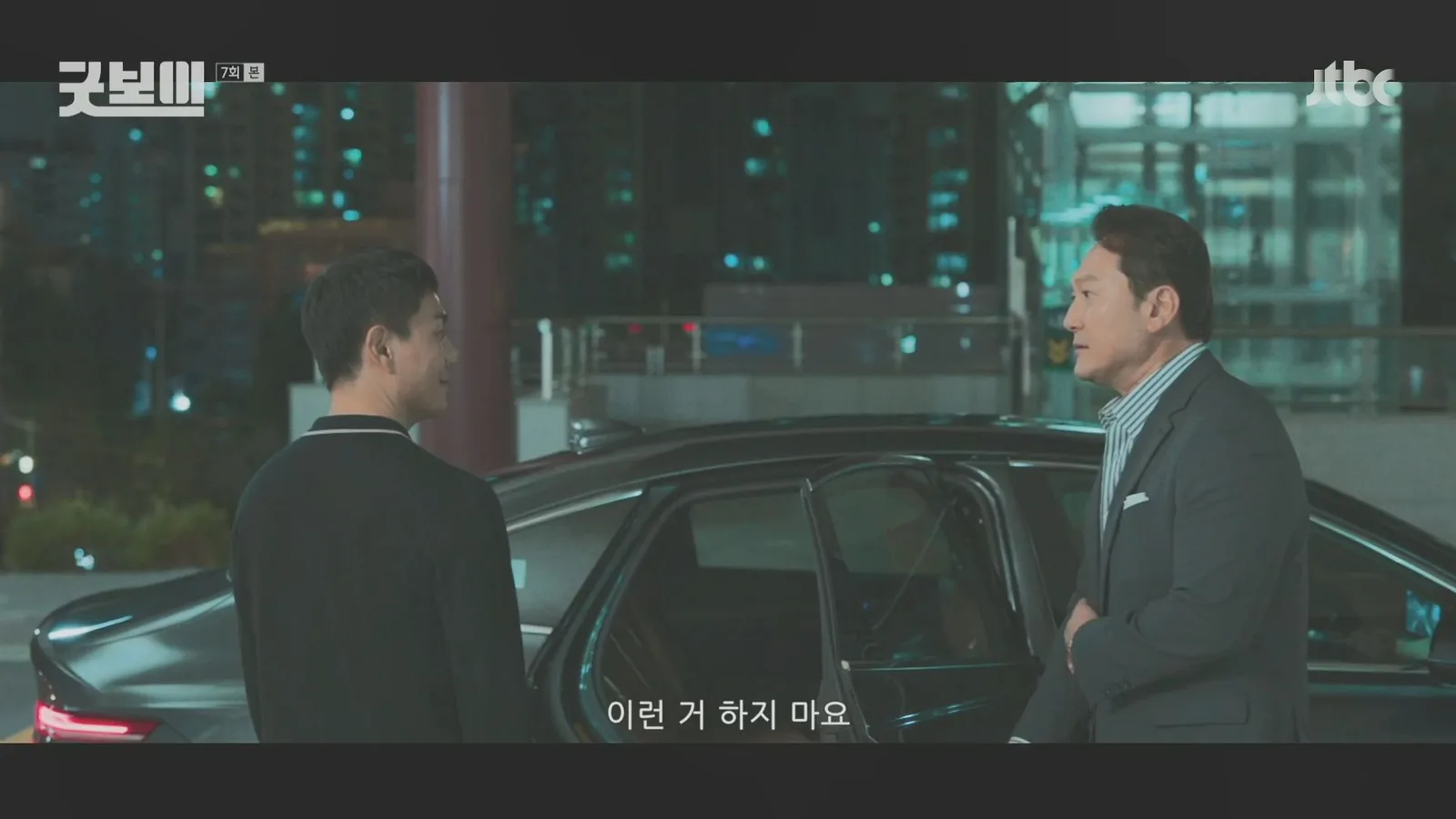 양주한국병원 · 굿보이 촬영 장면 3