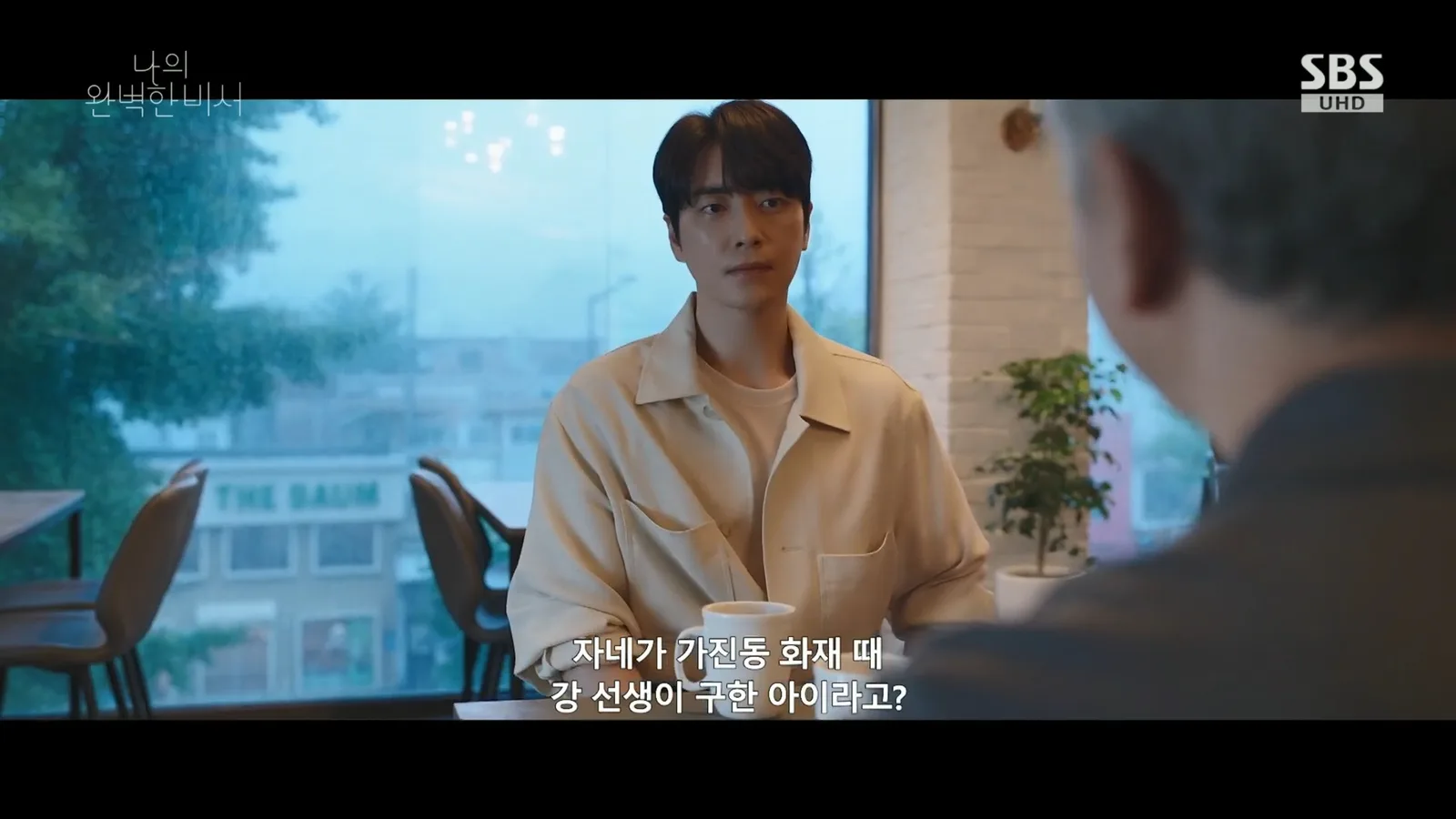 경복궁역 할리스커피 · 나의완벽한비서 촬영 장면 2