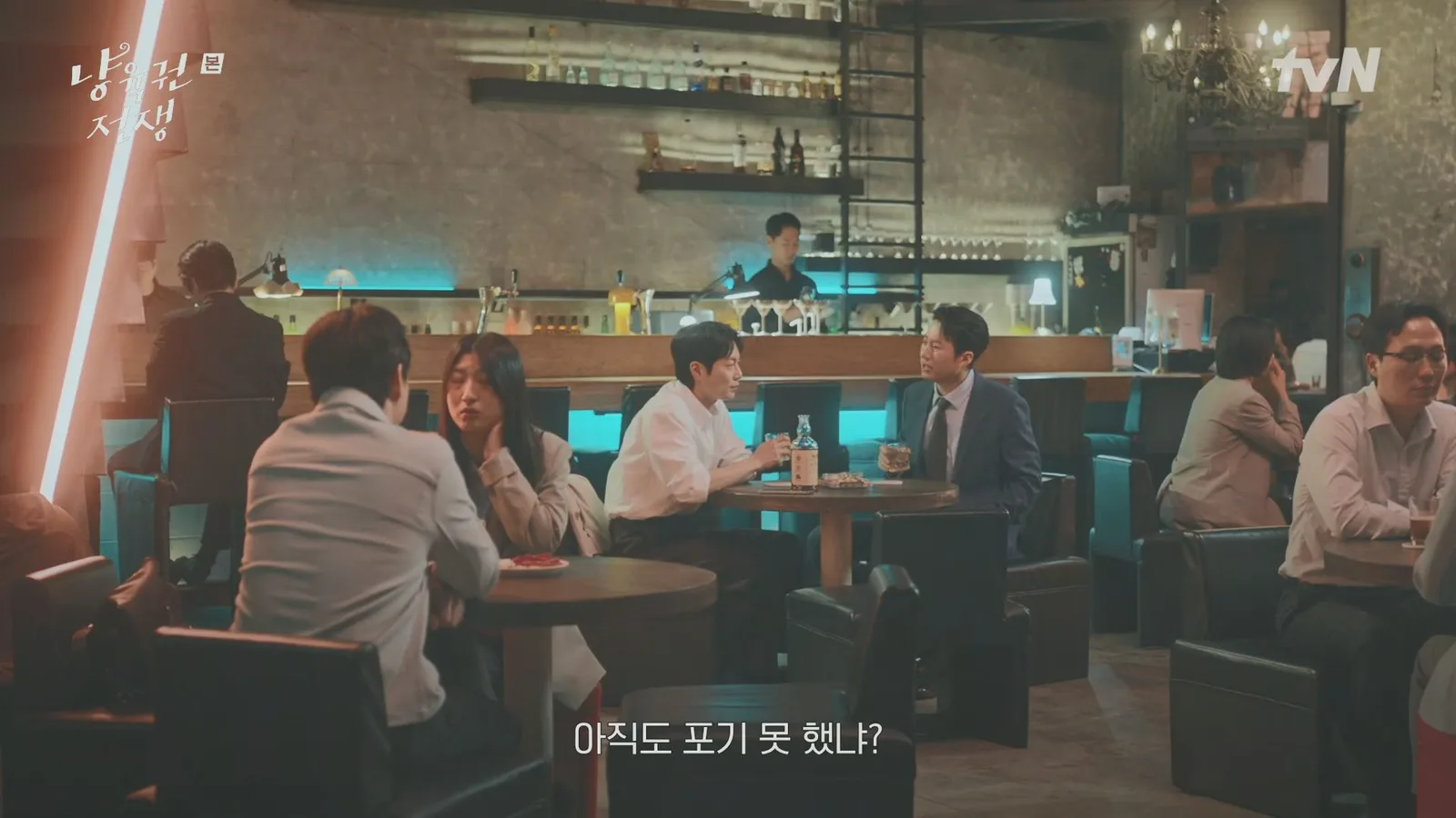 T12 드라마 장면 1