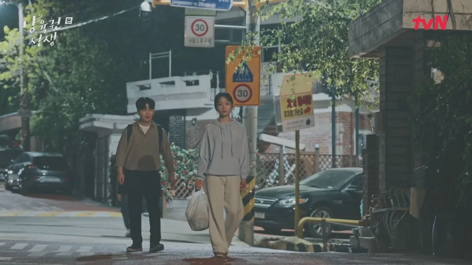 자유공원서로 드라마 장면 2