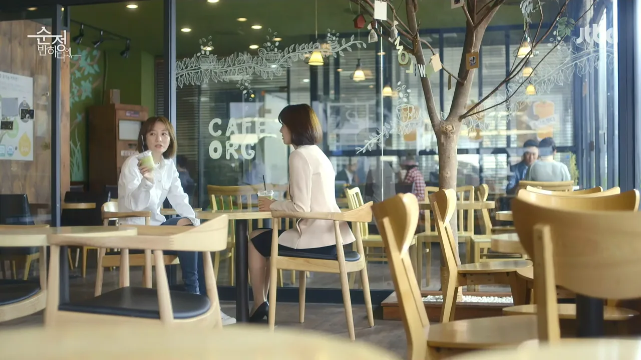 카페오가닉 · 순정에반하다 촬영 장면 1