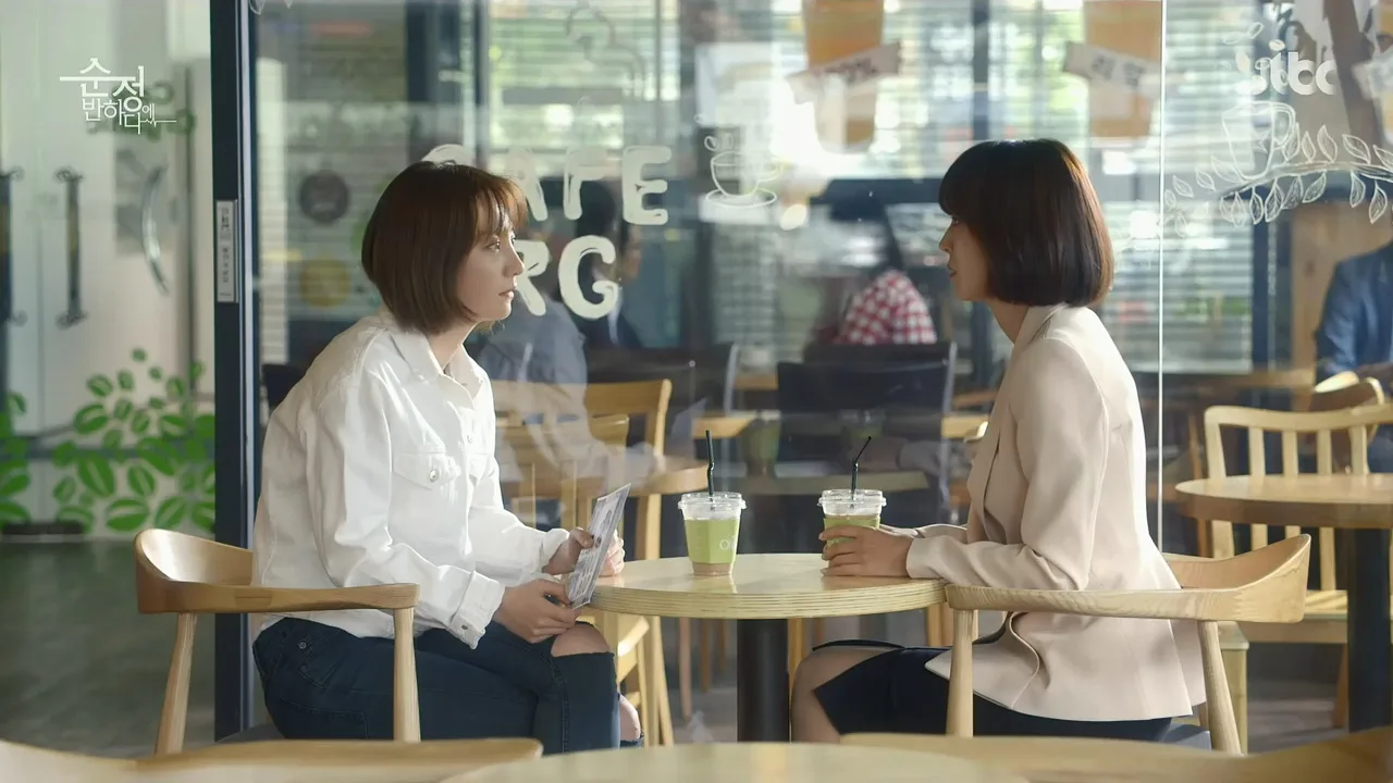 카페오가닉 · 순정에반하다 촬영 장면 2
