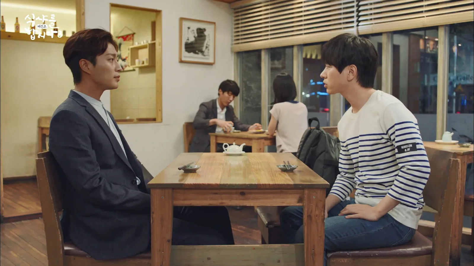 스시토푸 드라마 장면 1