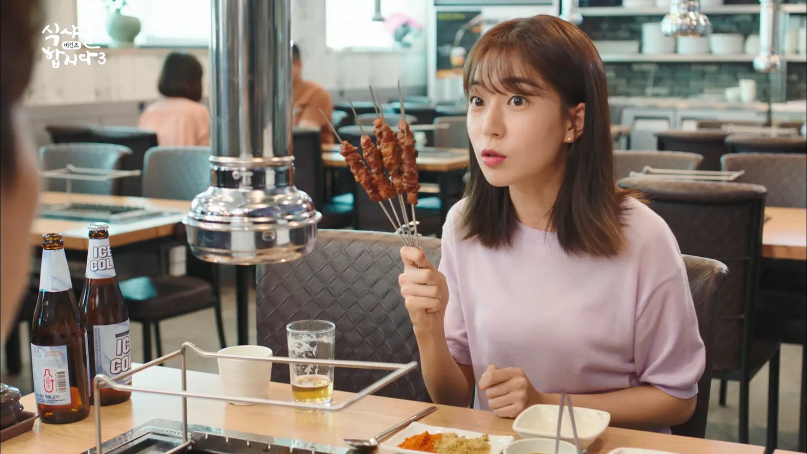 고향양꼬치 드라마 장면 1
