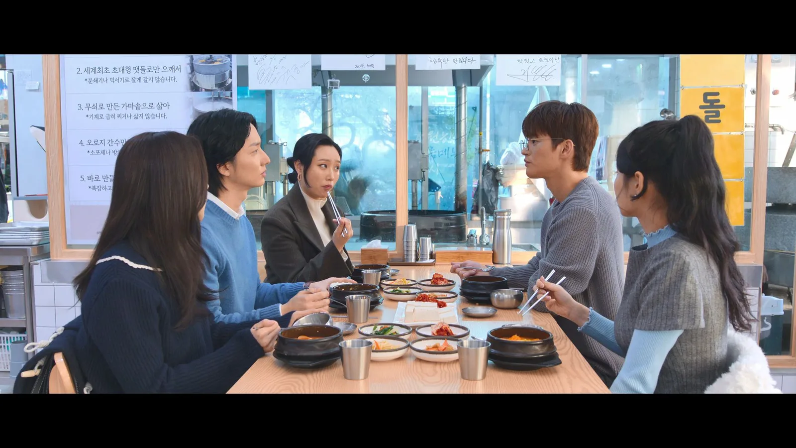 맷돌로만 구로점 드라마 장면 2