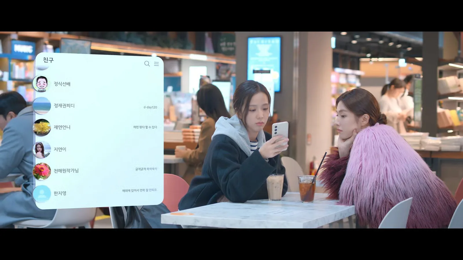 교보문고 일산점 드라마 장면 3