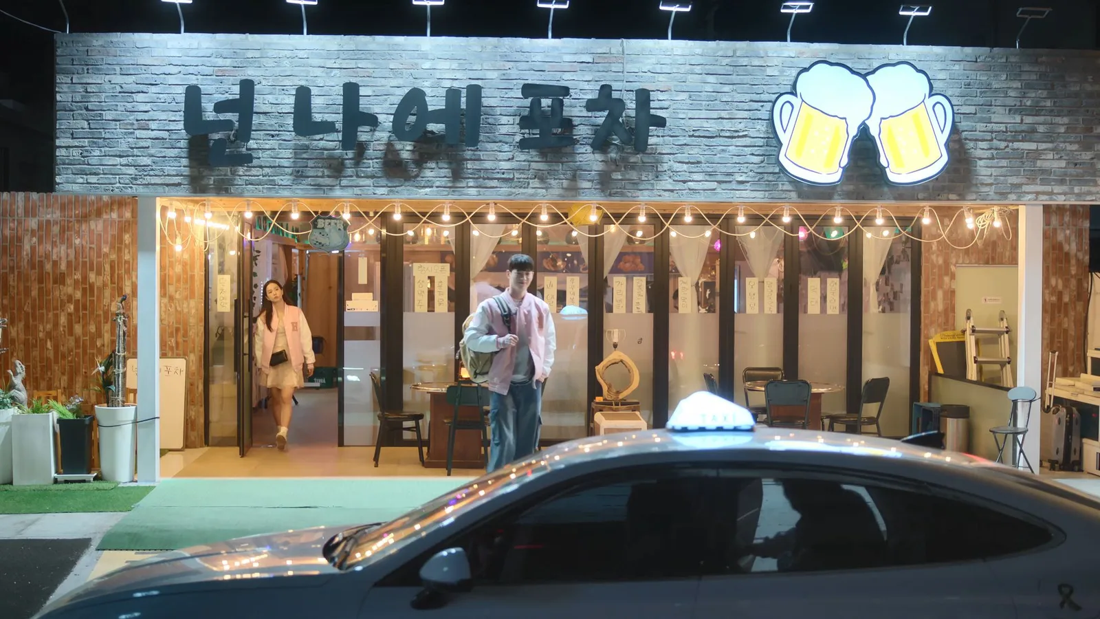 넌나에포차 드라마 장면 3