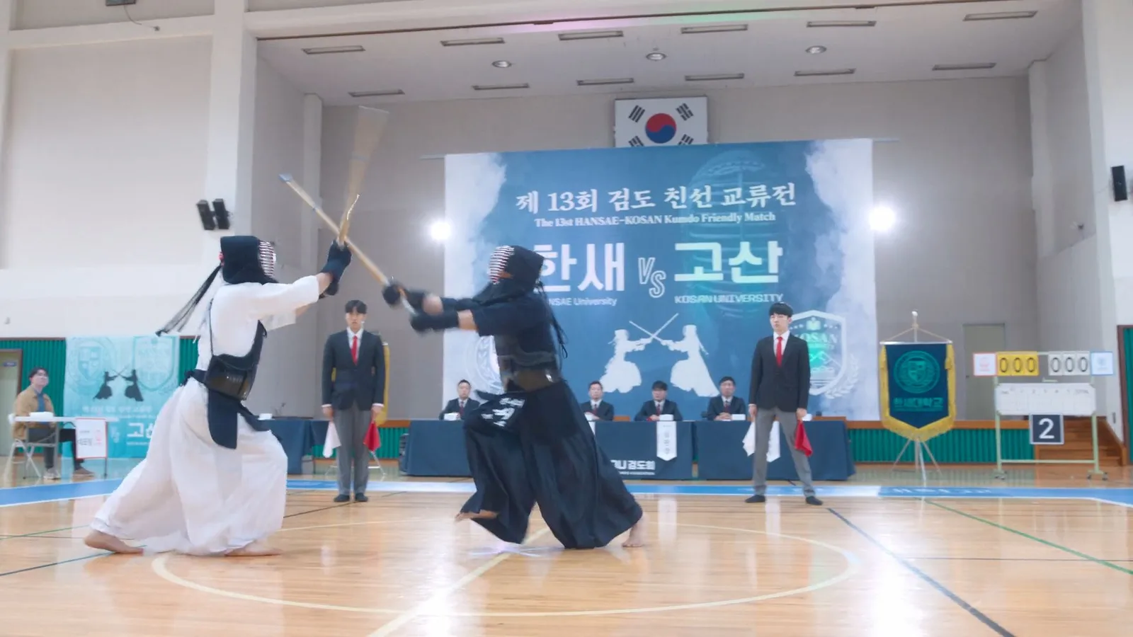 구좌체육관 드라마 장면 1