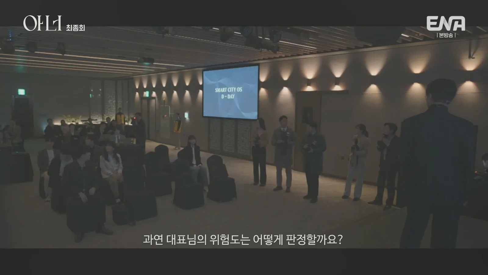 보코 서울 강남 · 아너그녀들의법정 촬영 장면 1
