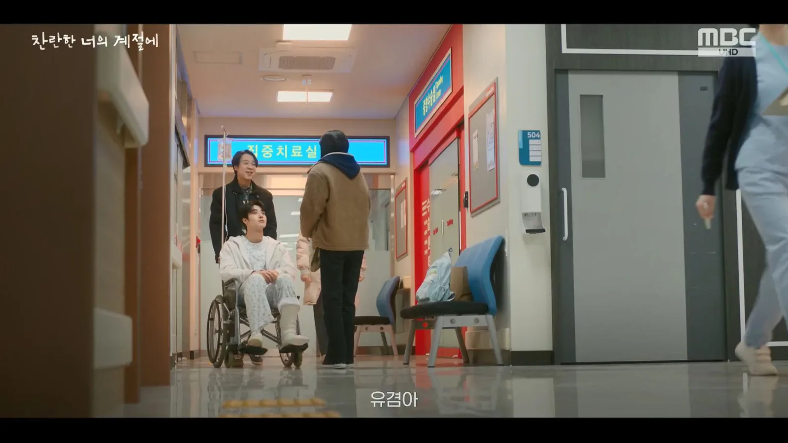 얼반웍스 스튜디오 · 찬란한너의계절에 촬영 장면 2