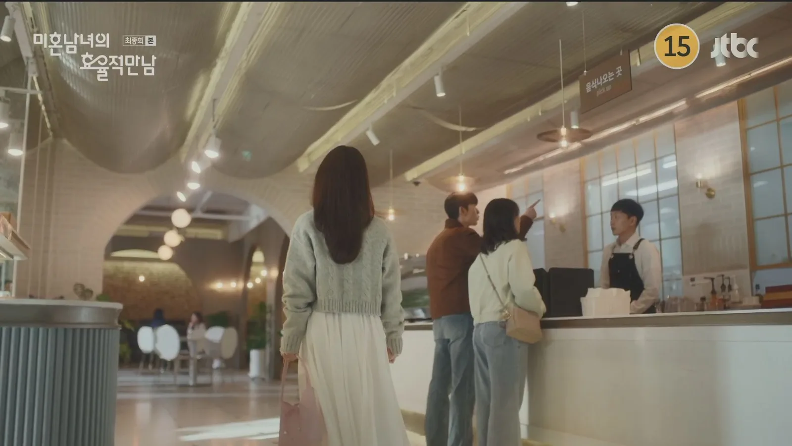 제이바웃 커피 · 미혼남녀의효율적만남 촬영 장면 1