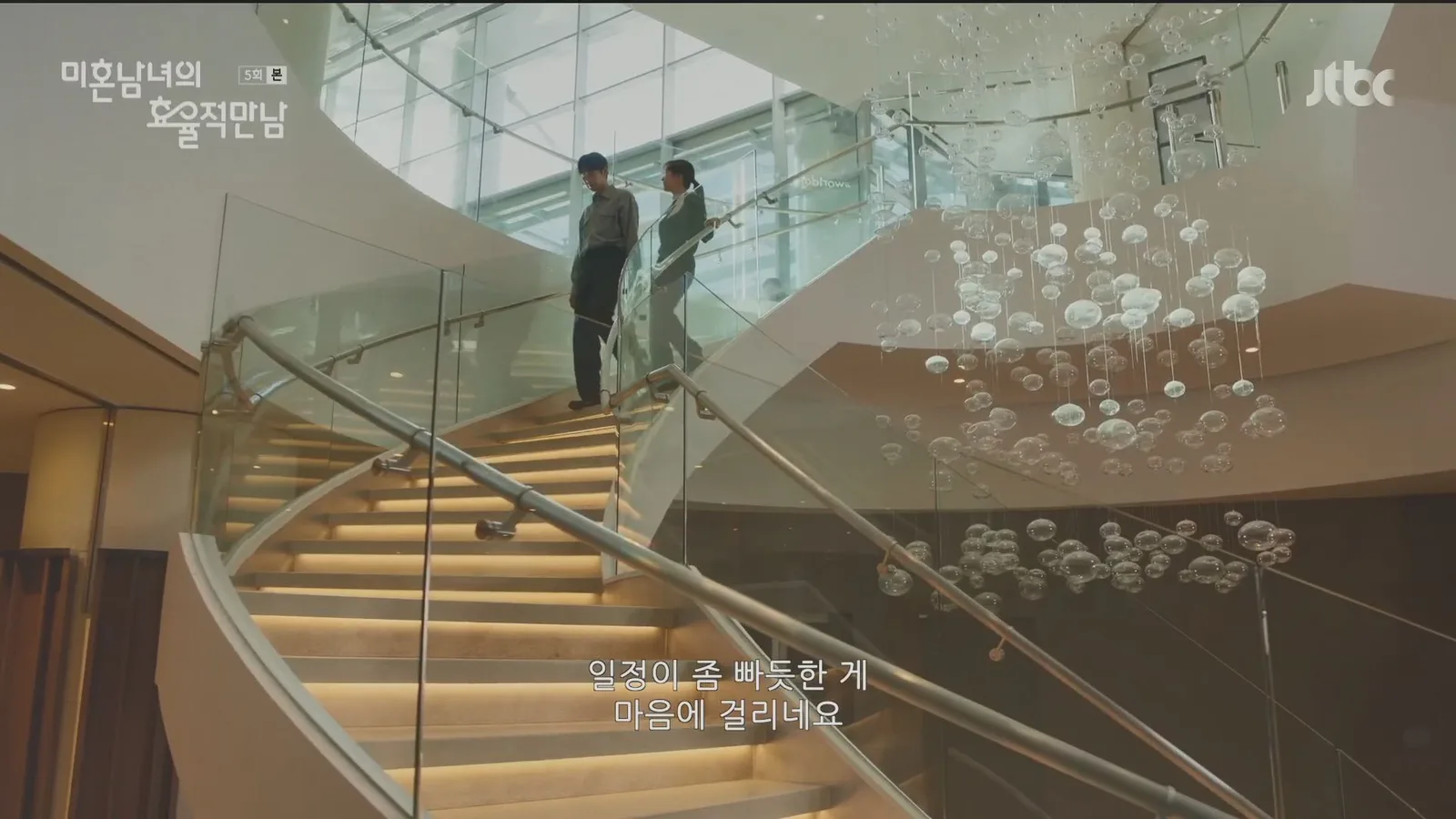 그랜드하얏트인천 웨스트타워 · 미혼남녀의효율적만남 촬영 장면 1
