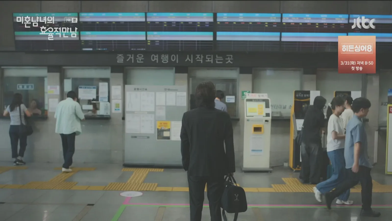 소풍컨벤션웨딩홀 · 미혼남녀의효율적만남 촬영 장면 1