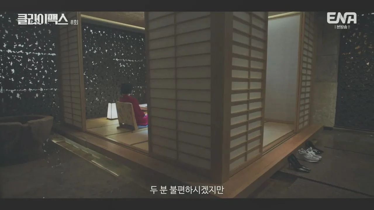 마쯔가제 · 클라이맥스 촬영 장면 1