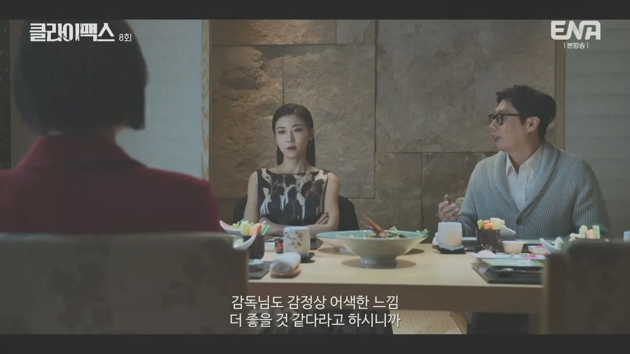 마쯔가제 · 클라이맥스 촬영 장면 3