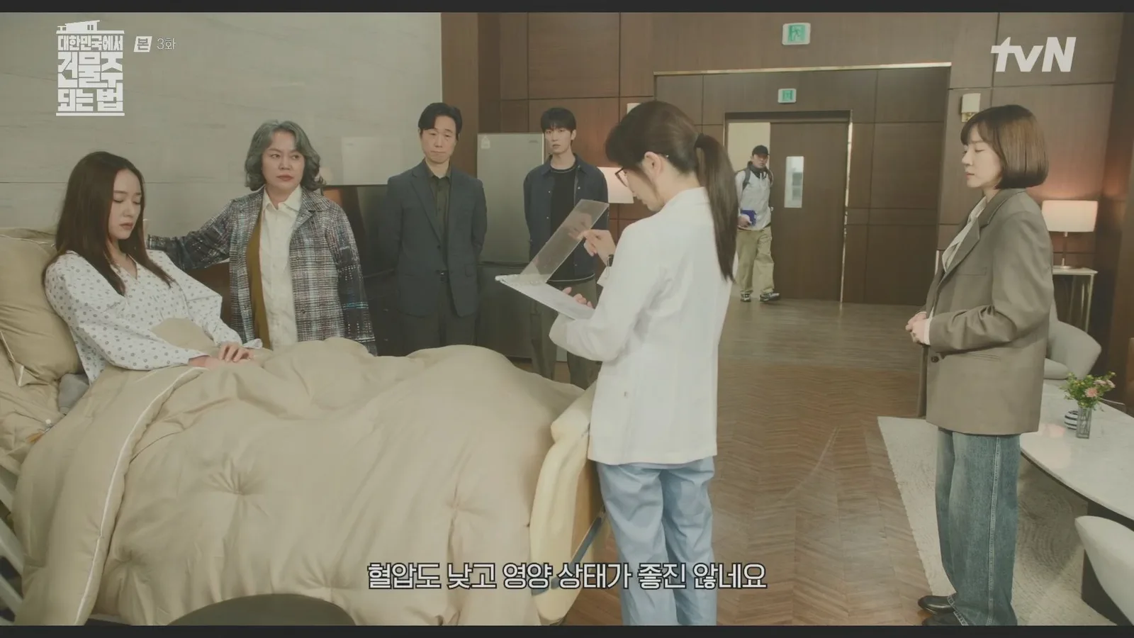 로케이션 이음 · 대한민국에서건물주되는법 촬영 장면 1