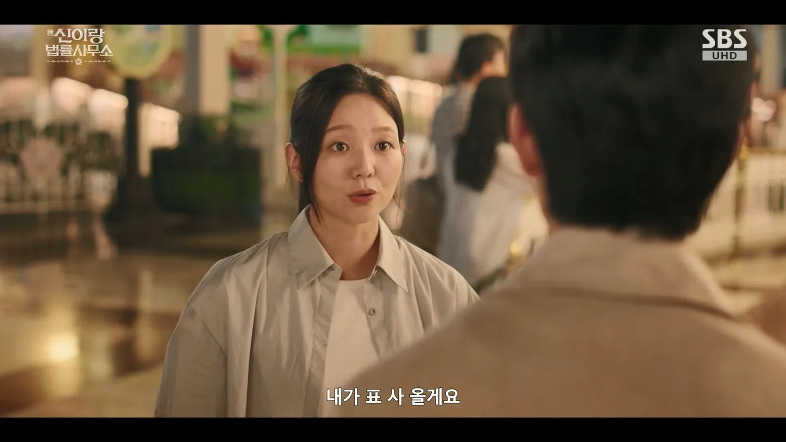 롯데월드 · 신이랑법률사무소 촬영 장면 2
