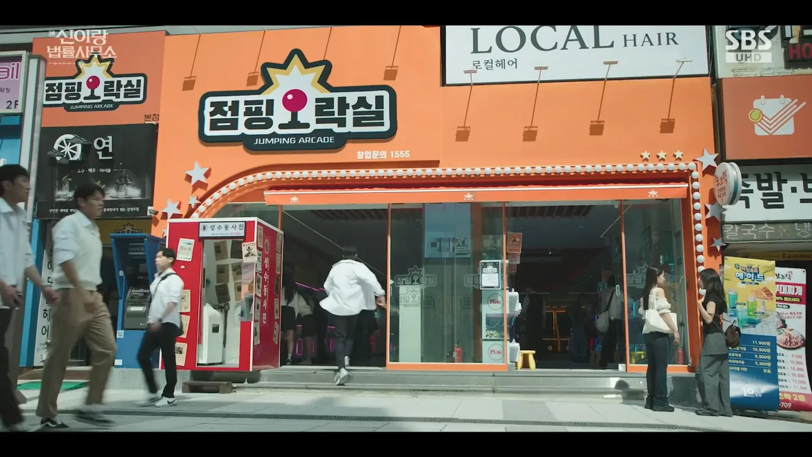 대빵오락실 서현점 · 신이랑법률사무소 촬영 장면 1