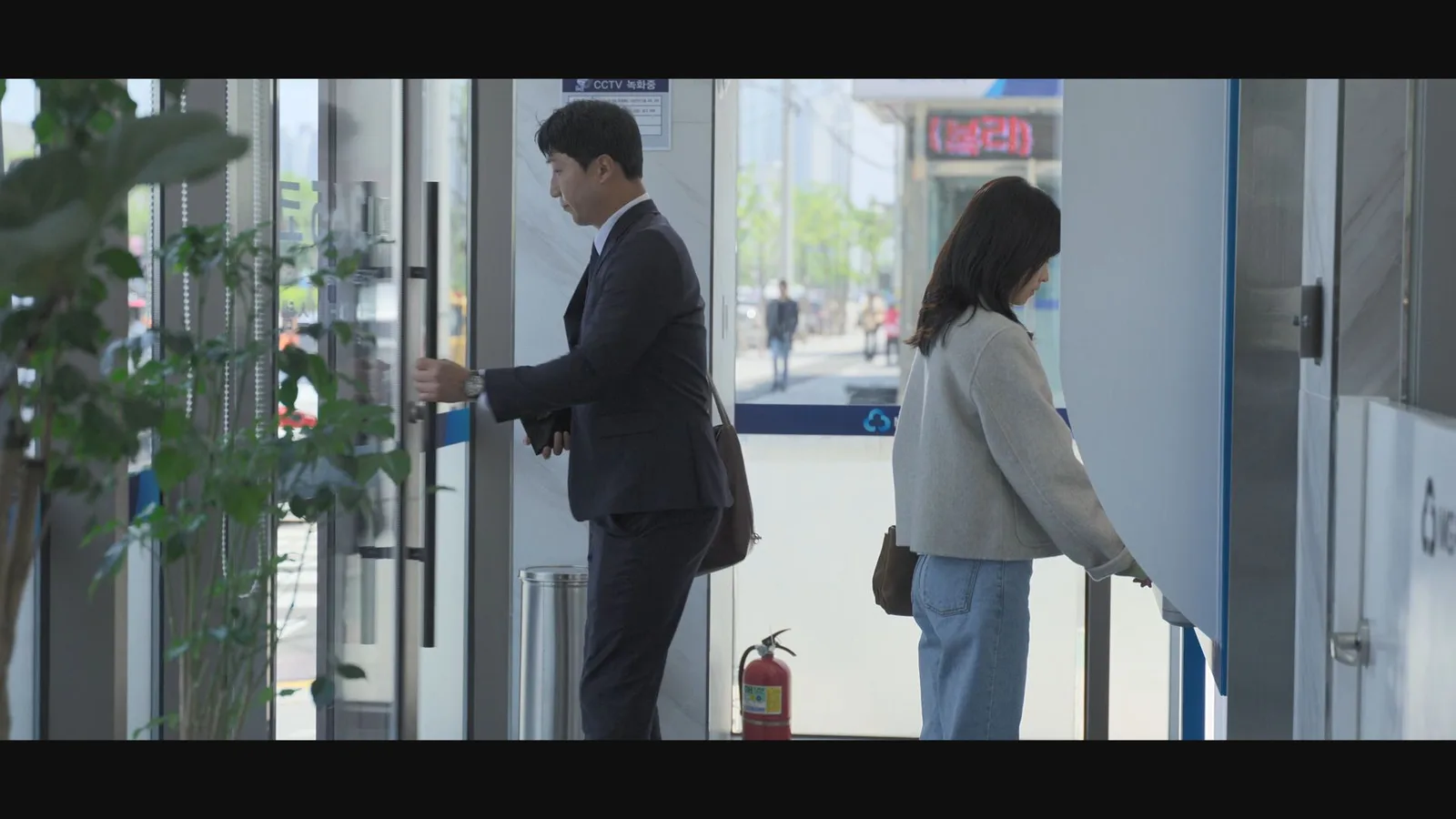 중앙새마을금고 부영지점 드라마 장면 1