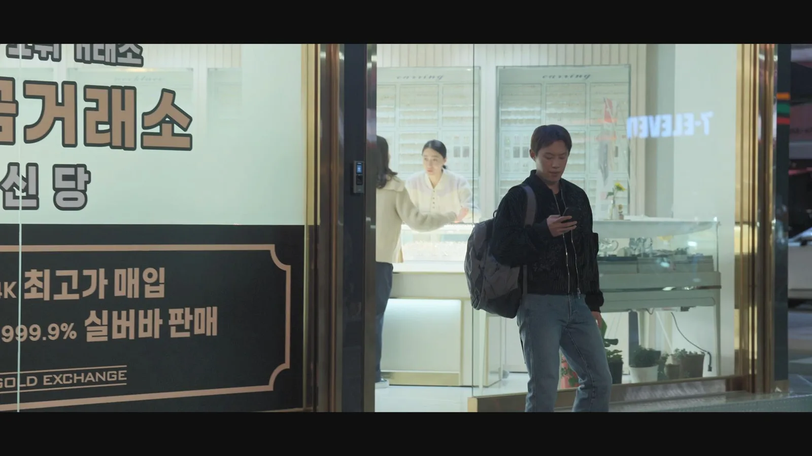 삼성금거래소 강릉점 드라마 장면 1