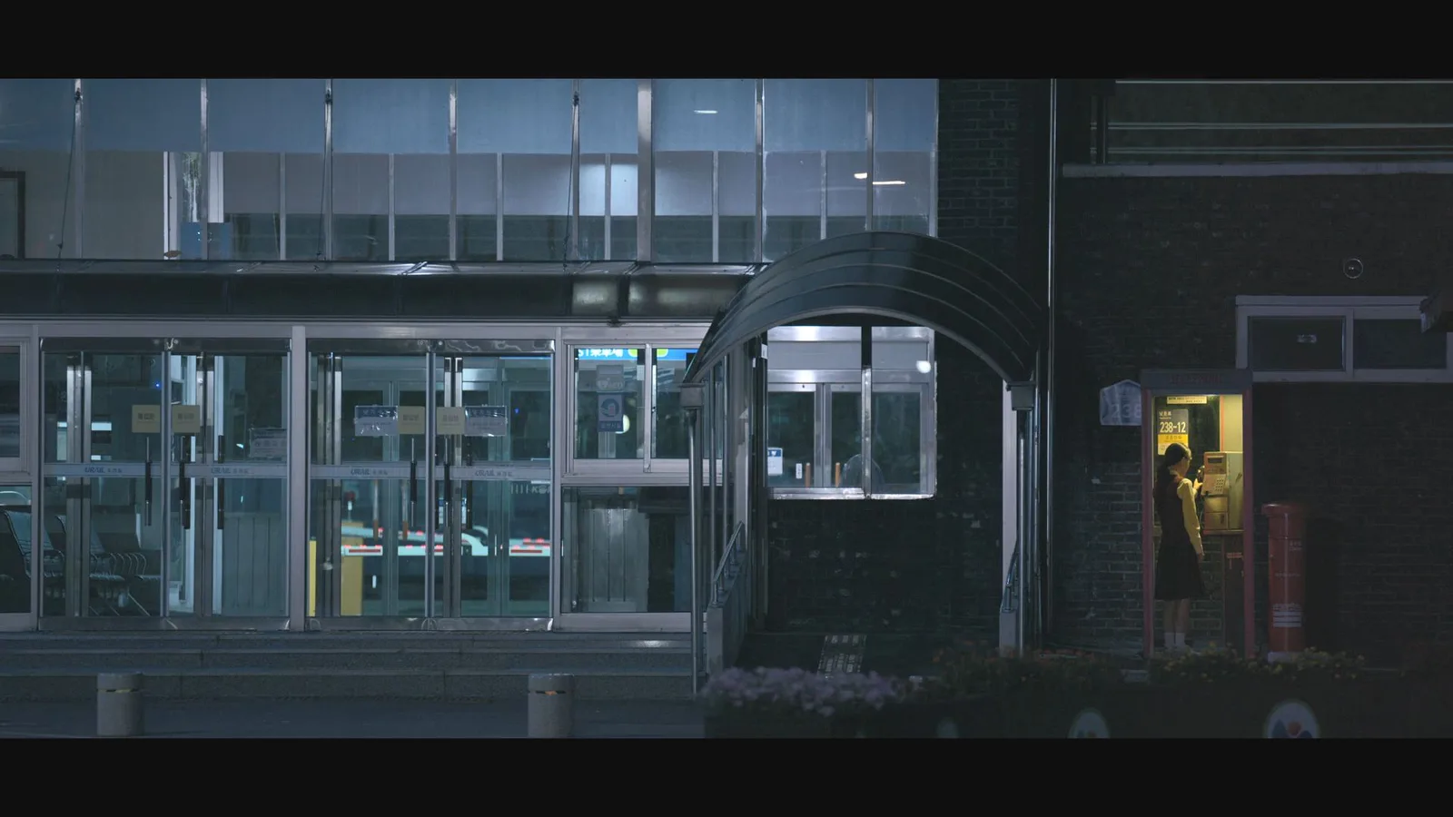 도계역 드라마 장면 2