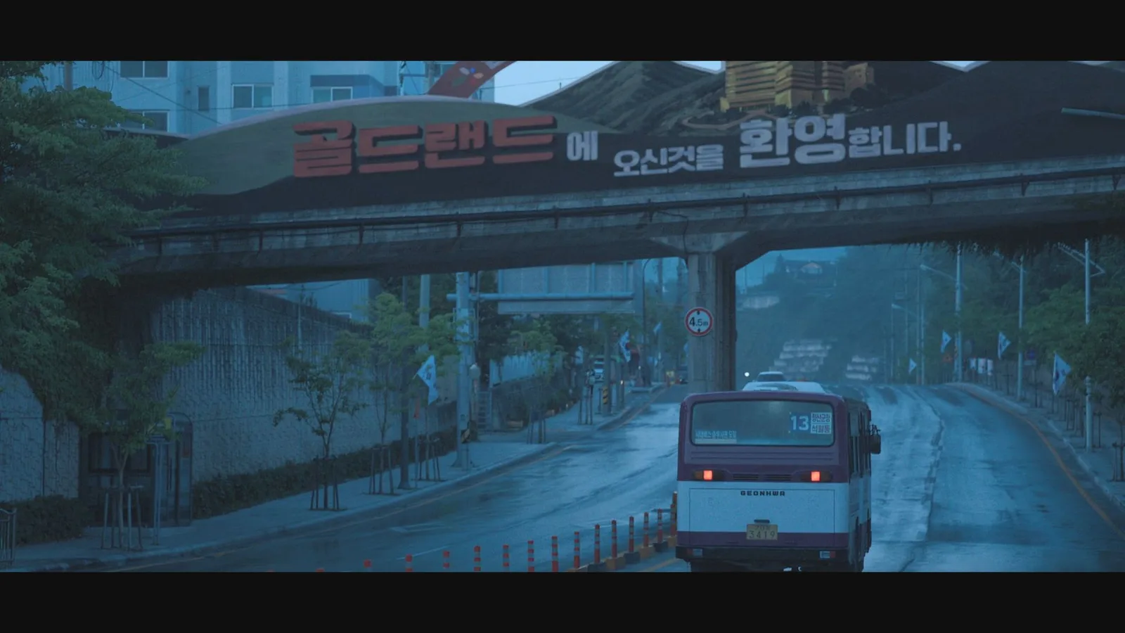 번영로 드라마 장면 2
