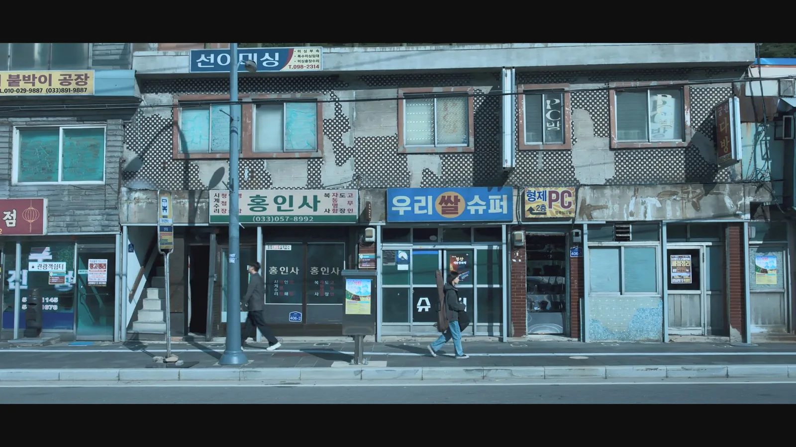 동태백로(1) 드라마 장면 3