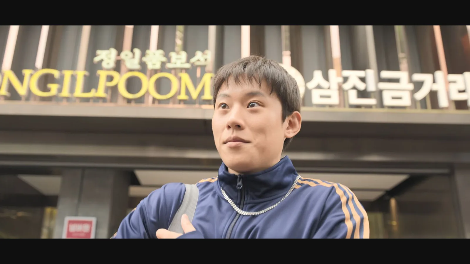 정일품보석 대구동성로점 드라마 장면 3