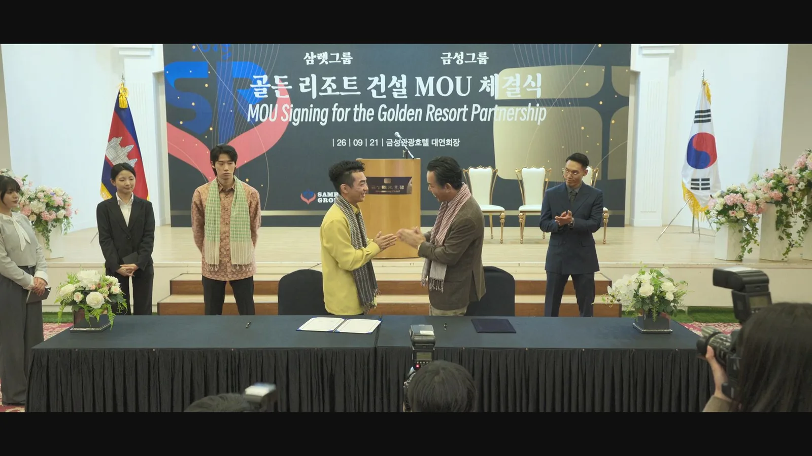 무등파크호텔&리조트 드라마 장면 2