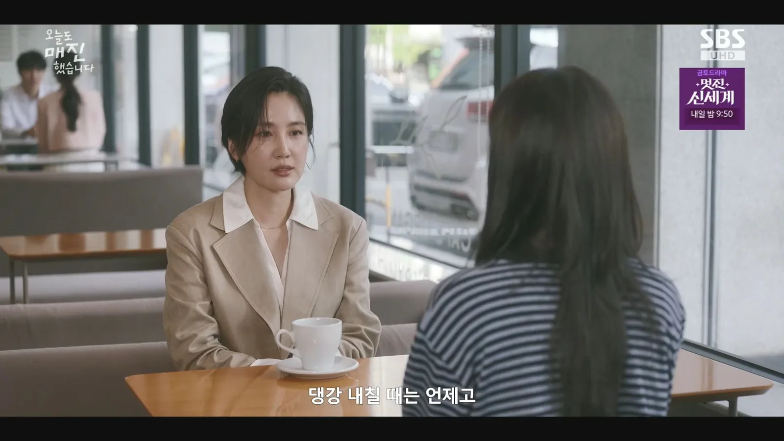 카페오가닉 · 오늘도매진했습니다 촬영 장면 2