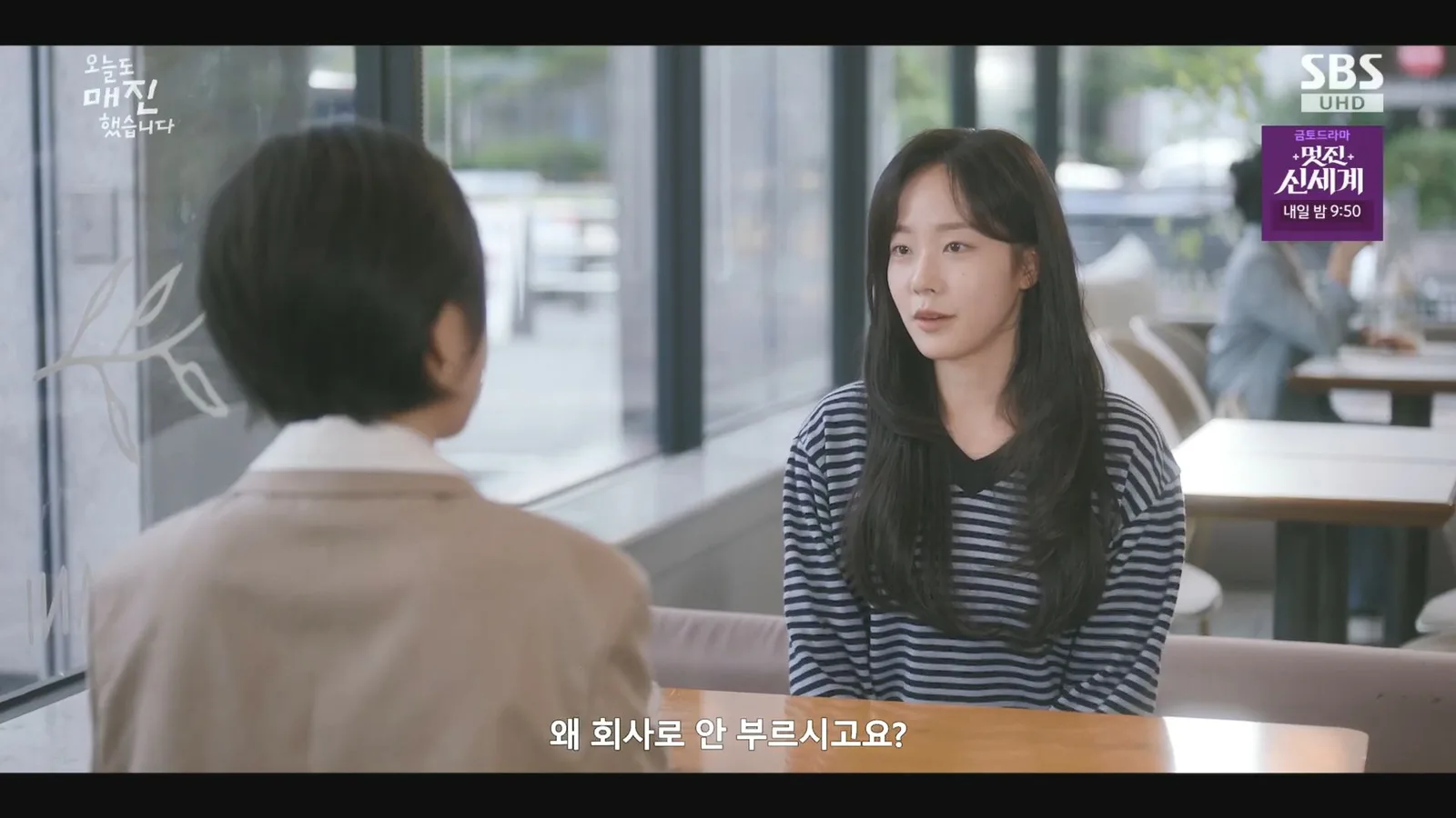카페오가닉 · 오늘도매진했습니다 촬영 장면 3